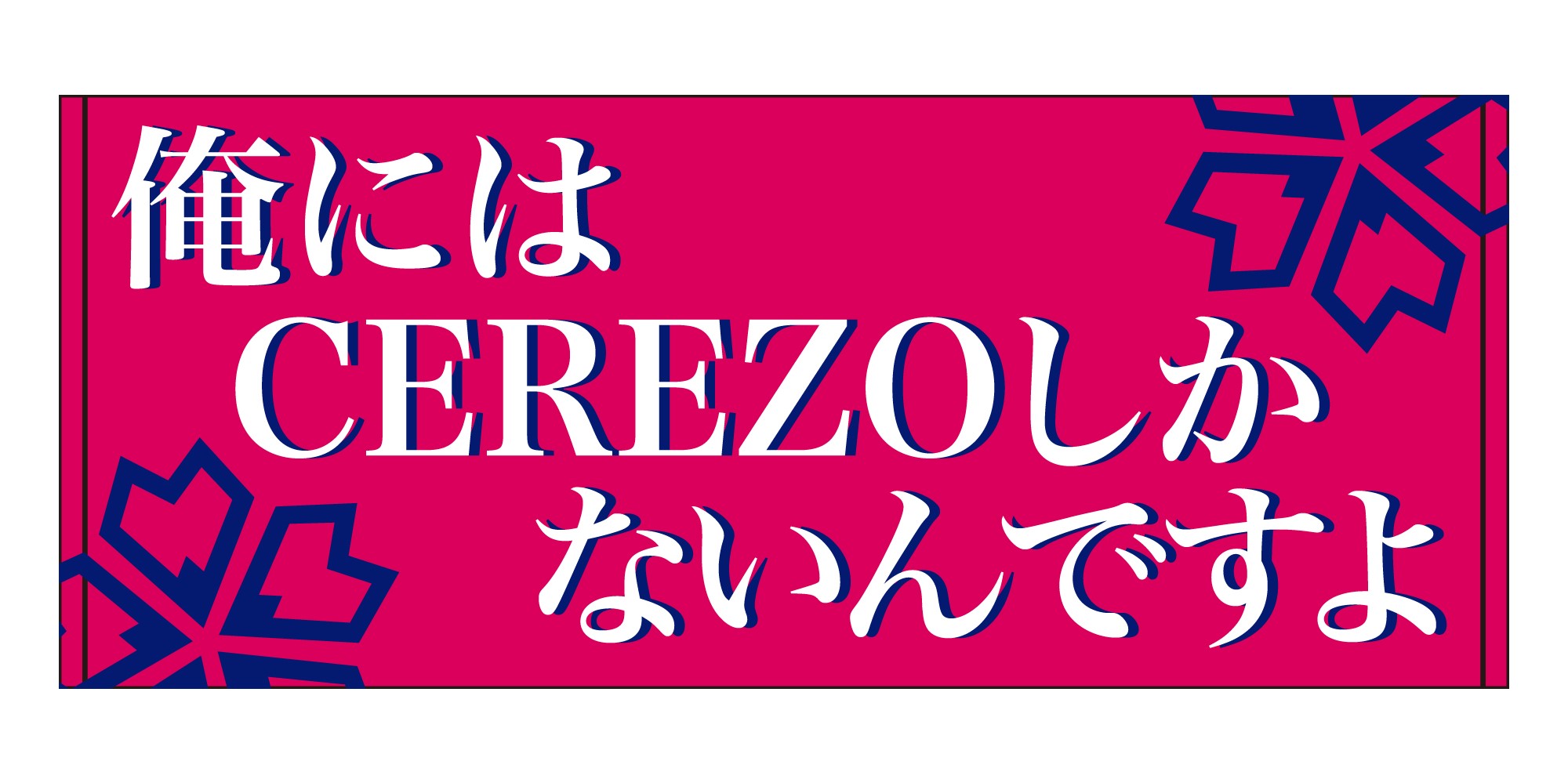 平成レトロ」ユニフォーム柄マッシュアップTシャツ、NEW ERA